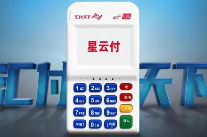 闪电宝星云付解读什么是拒付？怎么处理？