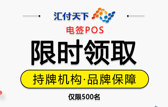 星云付pos机如何使用？